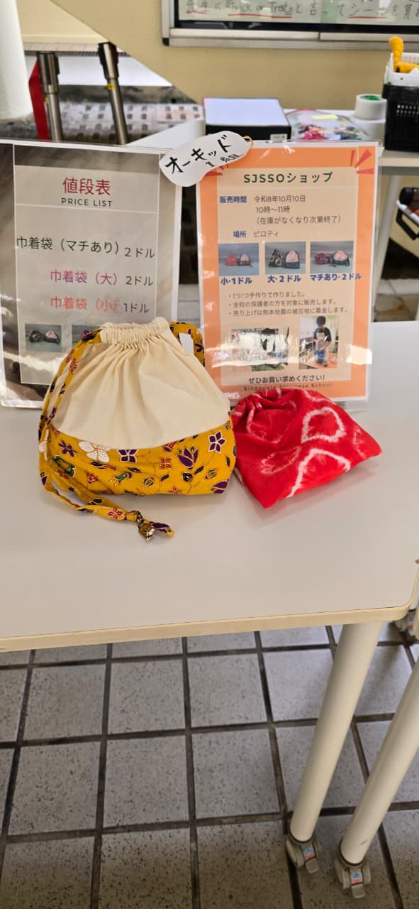 THE JAPANESE SCHOOL SECONDARY (SJS SCHOOL) DI SINGAPURA (6)
